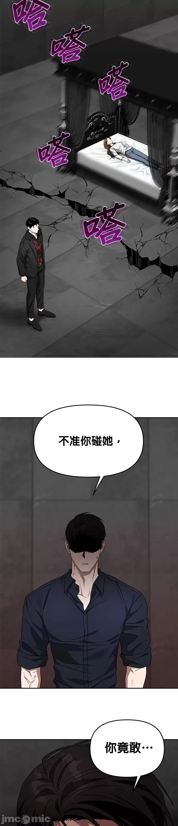 请以恶魔之名唤我 请以恶魔之名唤我第57话.zip 第11页