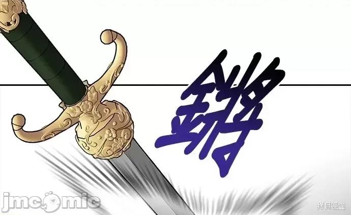 请以恶魔之名唤我 请以恶魔之名唤我第57话.zip 第14页