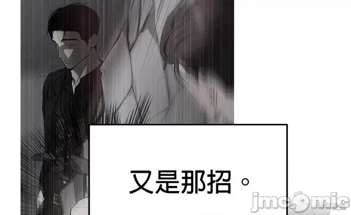 请以恶魔之名唤我 请以恶魔之名唤我第57话.zip 第16页