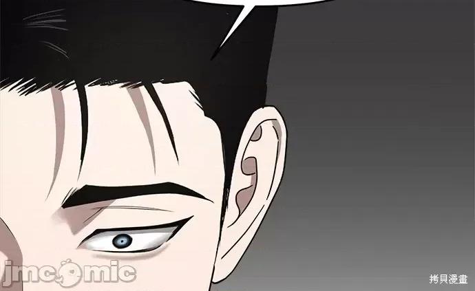 请以恶魔之名唤我 请以恶魔之名唤我第57话.zip 第18页
