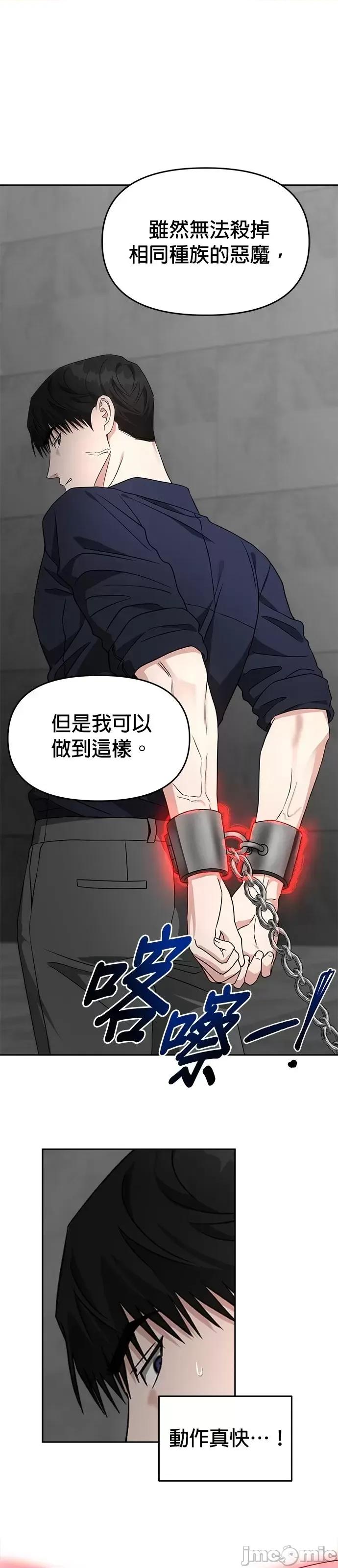 请以恶魔之名唤我 请以恶魔之名唤我第57话.zip 第21页