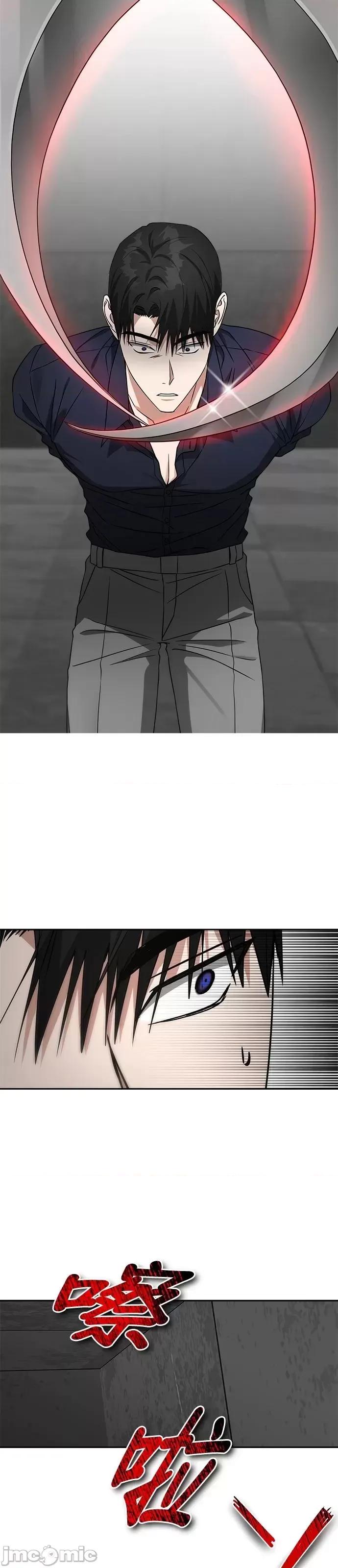 请以恶魔之名唤我 请以恶魔之名唤我第57话.zip 第23页