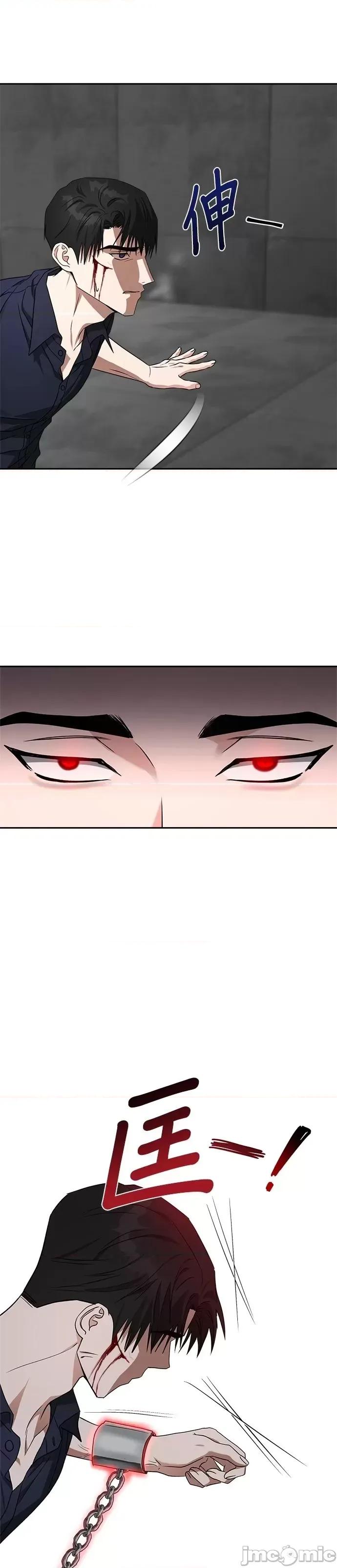 请以恶魔之名唤我 请以恶魔之名唤我第57话.zip 第33页