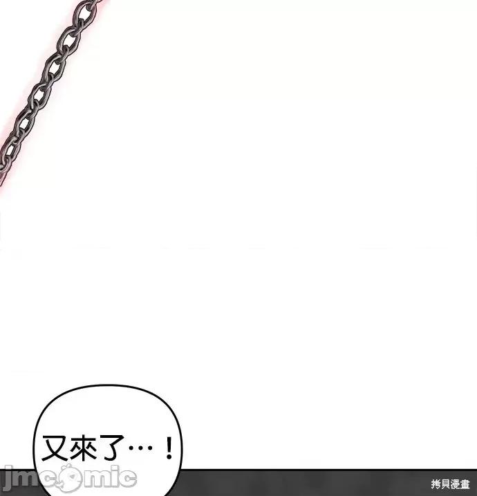 请以恶魔之名唤我 请以恶魔之名唤我第57话.zip 第34页