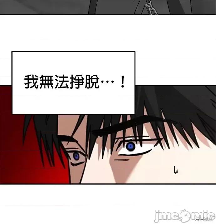 请以恶魔之名唤我 请以恶魔之名唤我第57话.zip 第36页