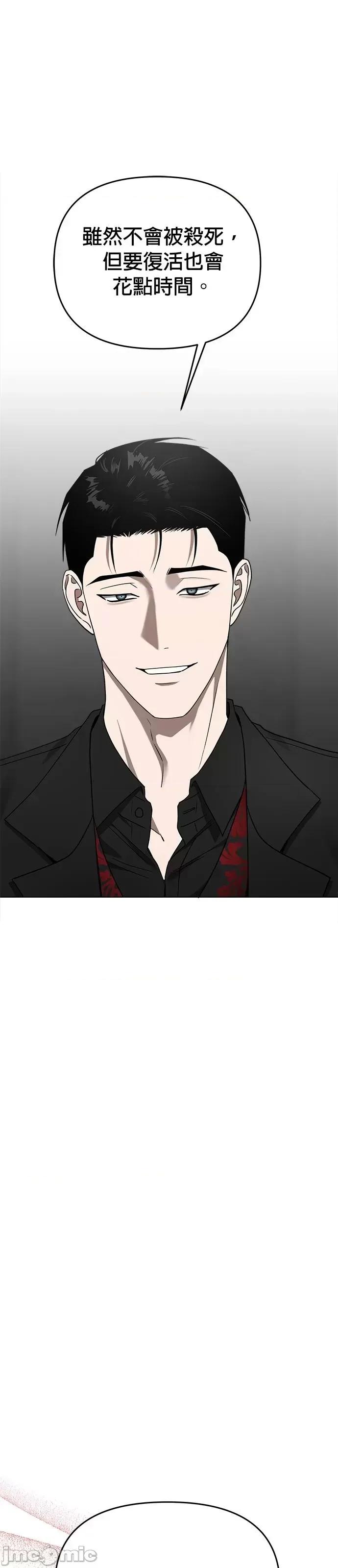 请以恶魔之名唤我 请以恶魔之名唤我第57话.zip 第37页