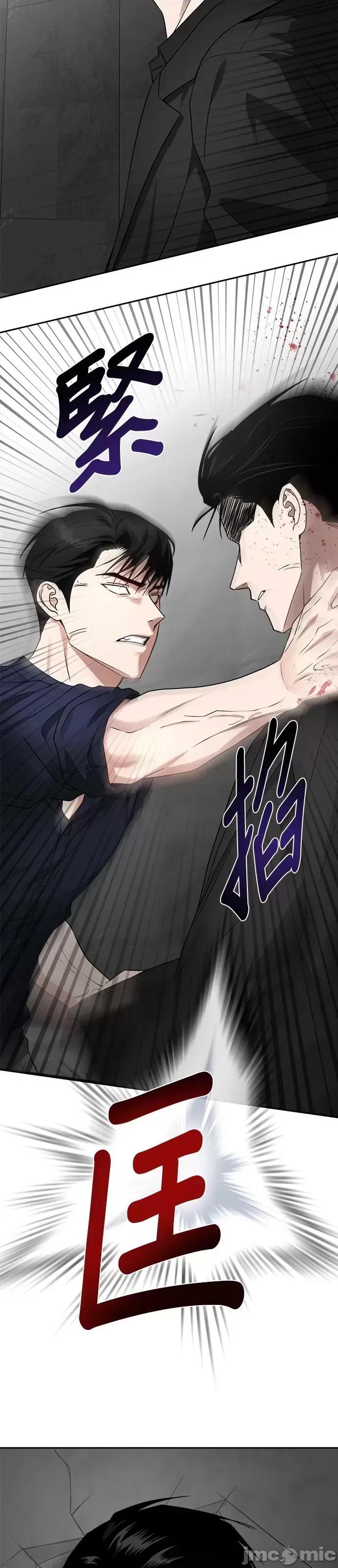 请以恶魔之名唤我 请以恶魔之名唤我第57话.zip 第41页