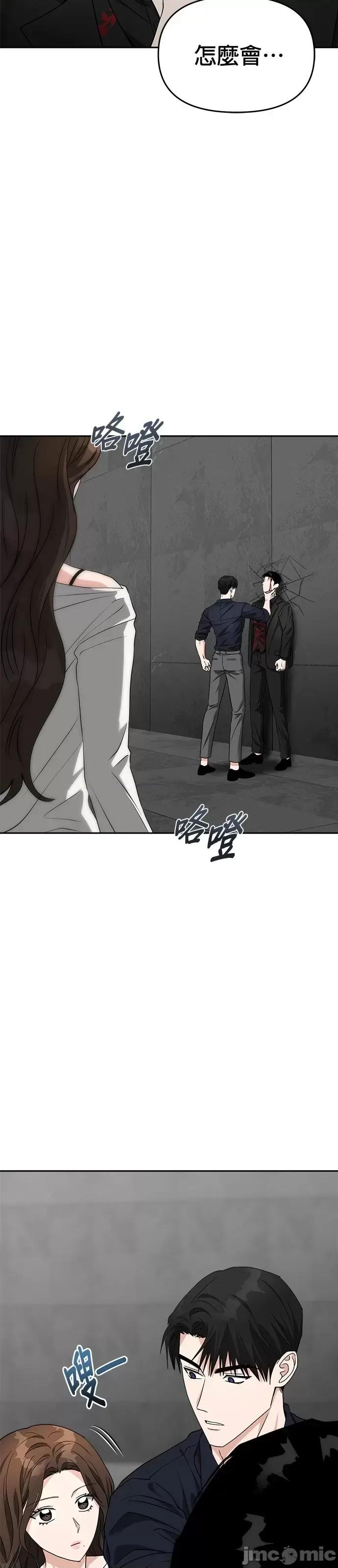 请以恶魔之名唤我 请以恶魔之名唤我第57话.zip 第43页