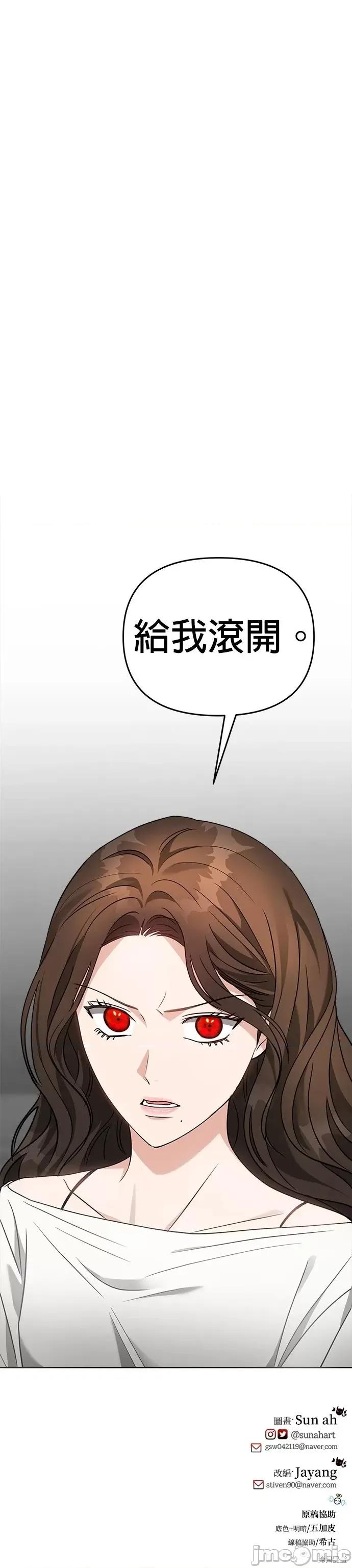 请以恶魔之名唤我 请以恶魔之名唤我第57话.zip 第48页