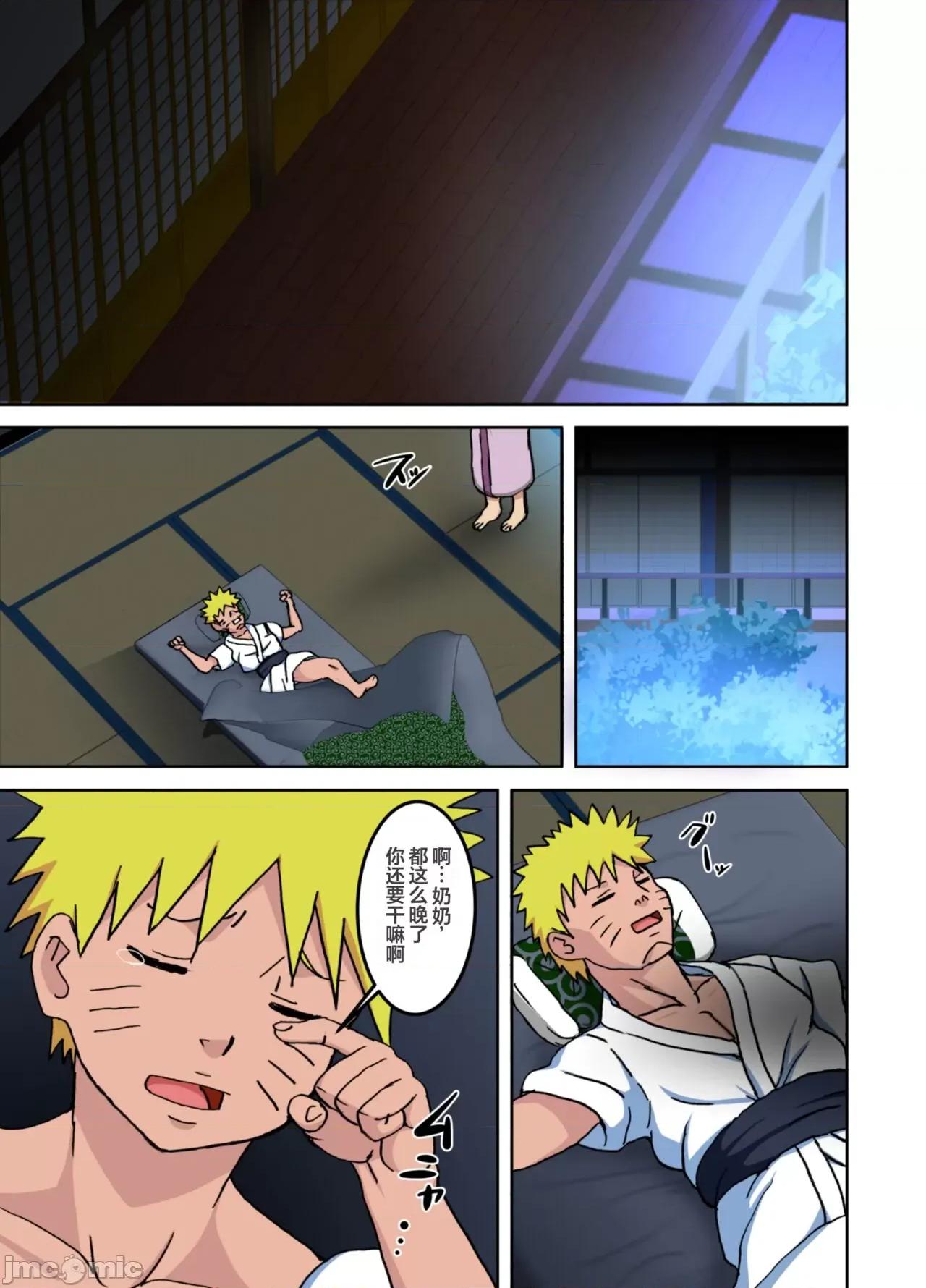 夜这いOKバコバコ温泉!! [海虎战神汉化组汉化] [NARUHO堂 (なるほど)] 夜这いOKバコバコ温泉!! (NARUTO -ナルト-) 第7页