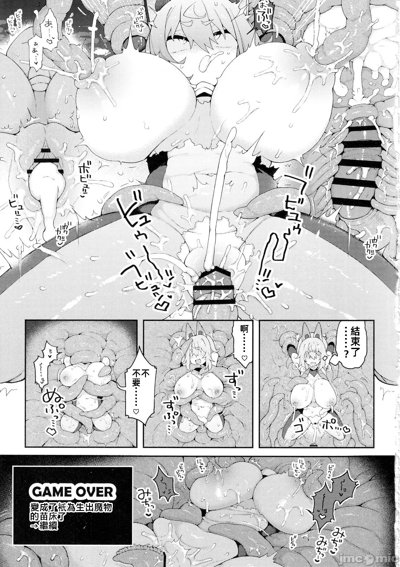 ダヴィガキ理解らせっくす3-トラップダンジョンは危险がいっぱい (C103) [ダヴィ・アートマン(あらと安里)] ダヴィガキ理解らせっくす3-エロトラップダンジョンは危险がいっぱい- (オリジナル) [中国翻译] 第18页