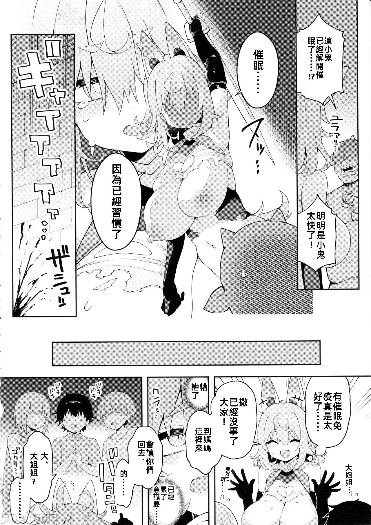 ダヴィガキ理解らせっくす3-トラップダンジョンは危险がいっぱい (C103) [ダヴィ・アートマン(あらと安里)] ダヴィガキ理解らせっくす3-エロトラップダンジョンは危险がいっぱい- (オリジナル) [中国翻译] 第31页