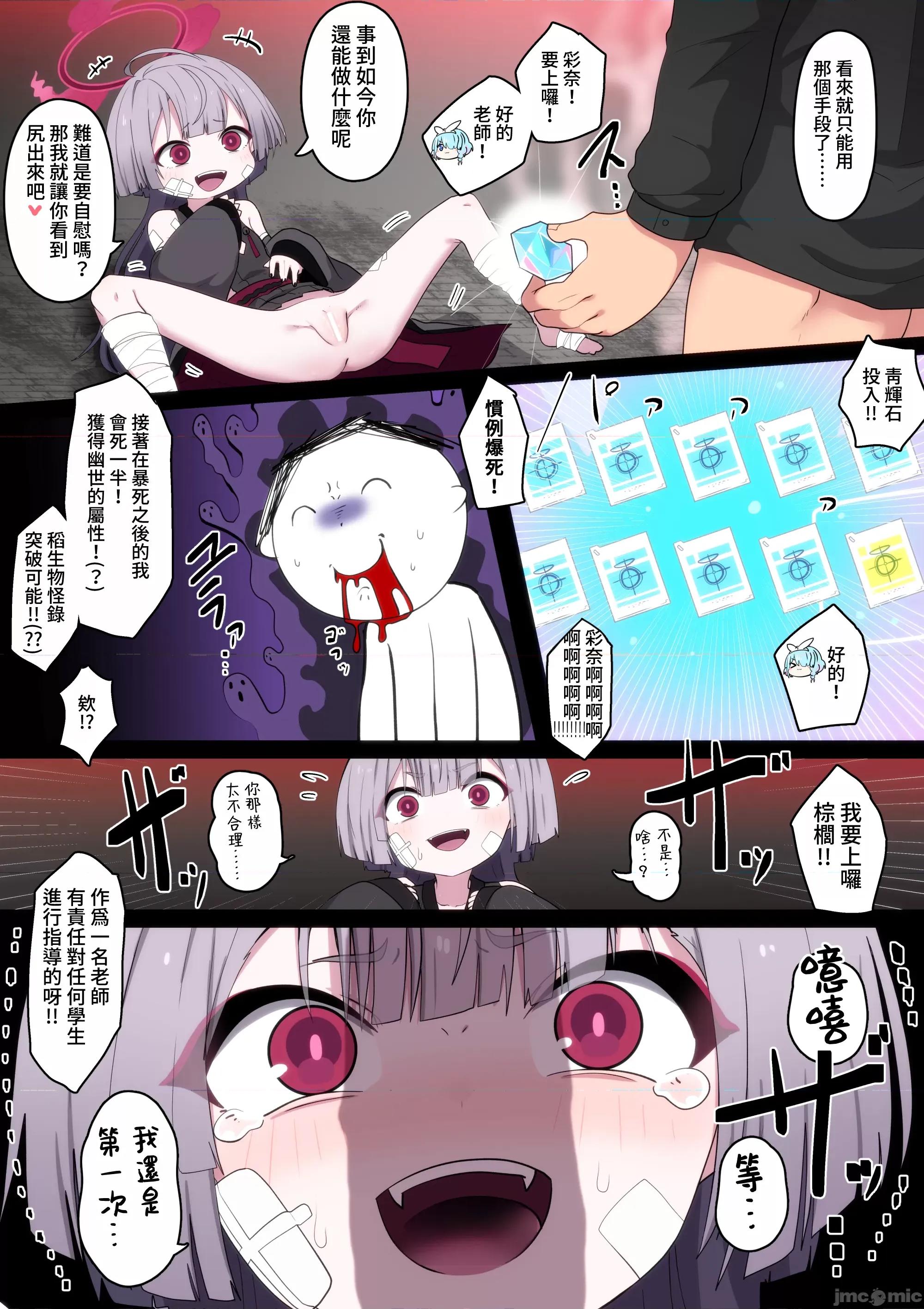 Play [禁漫汉化组-X部门][FM notes(ふむたろう)]Play in the Kivotos (ブルーアーカイブ)2 第11页