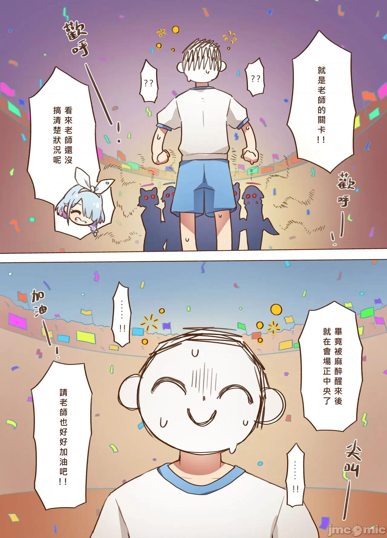 运动会新刊 [山含]运动会新刊 (ブルーアーカイブ) 第2页