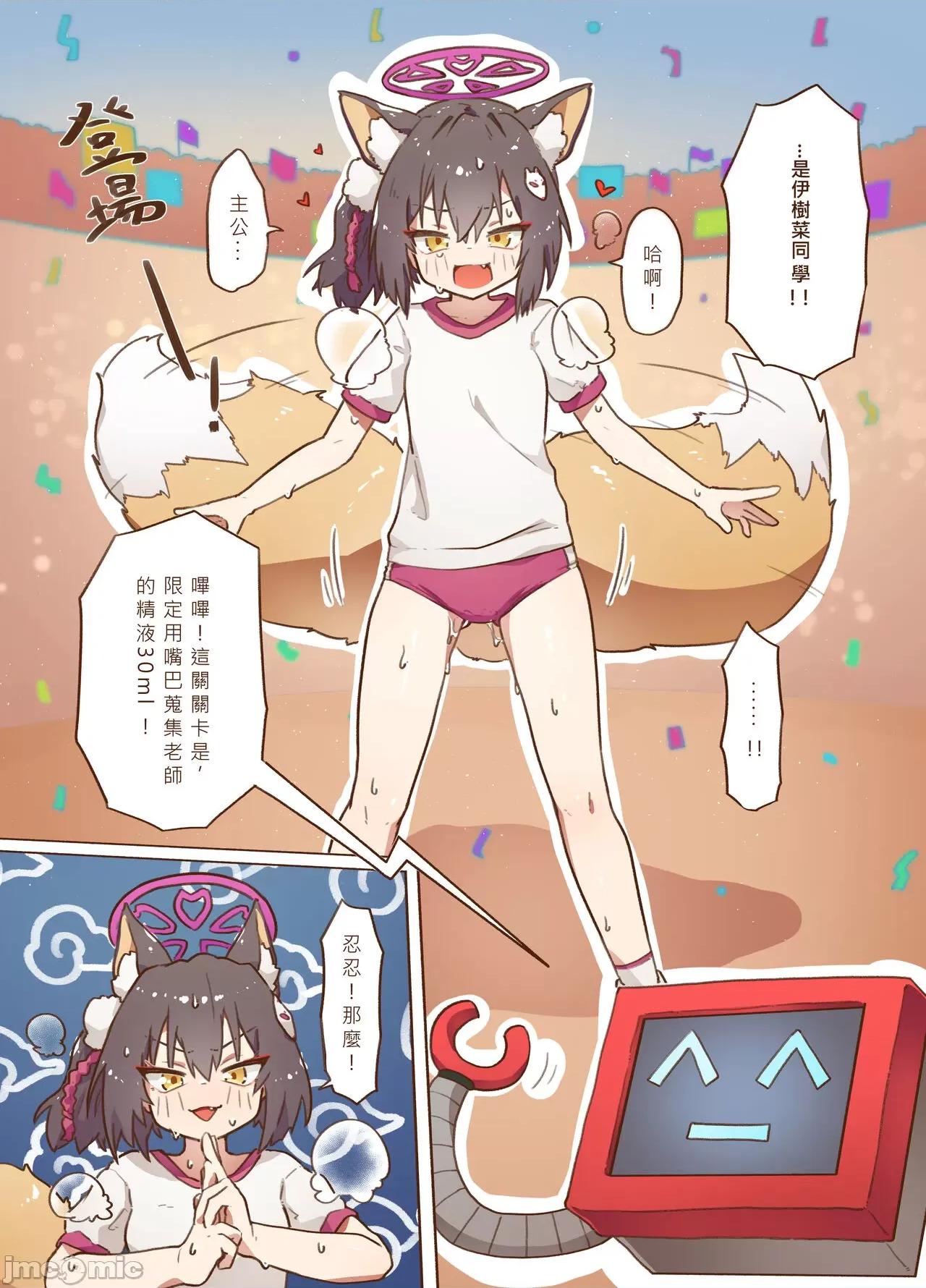 运动会新刊 [山含]运动会新刊 (ブルーアーカイブ) 第5页