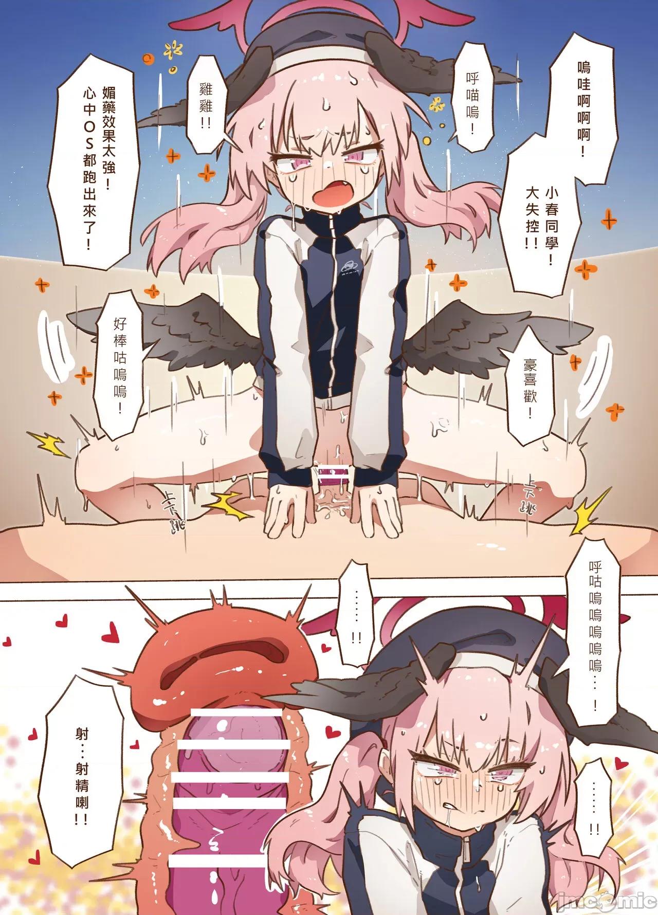 运动会新刊 [山含]运动会新刊 (ブルーアーカイブ) 第11页