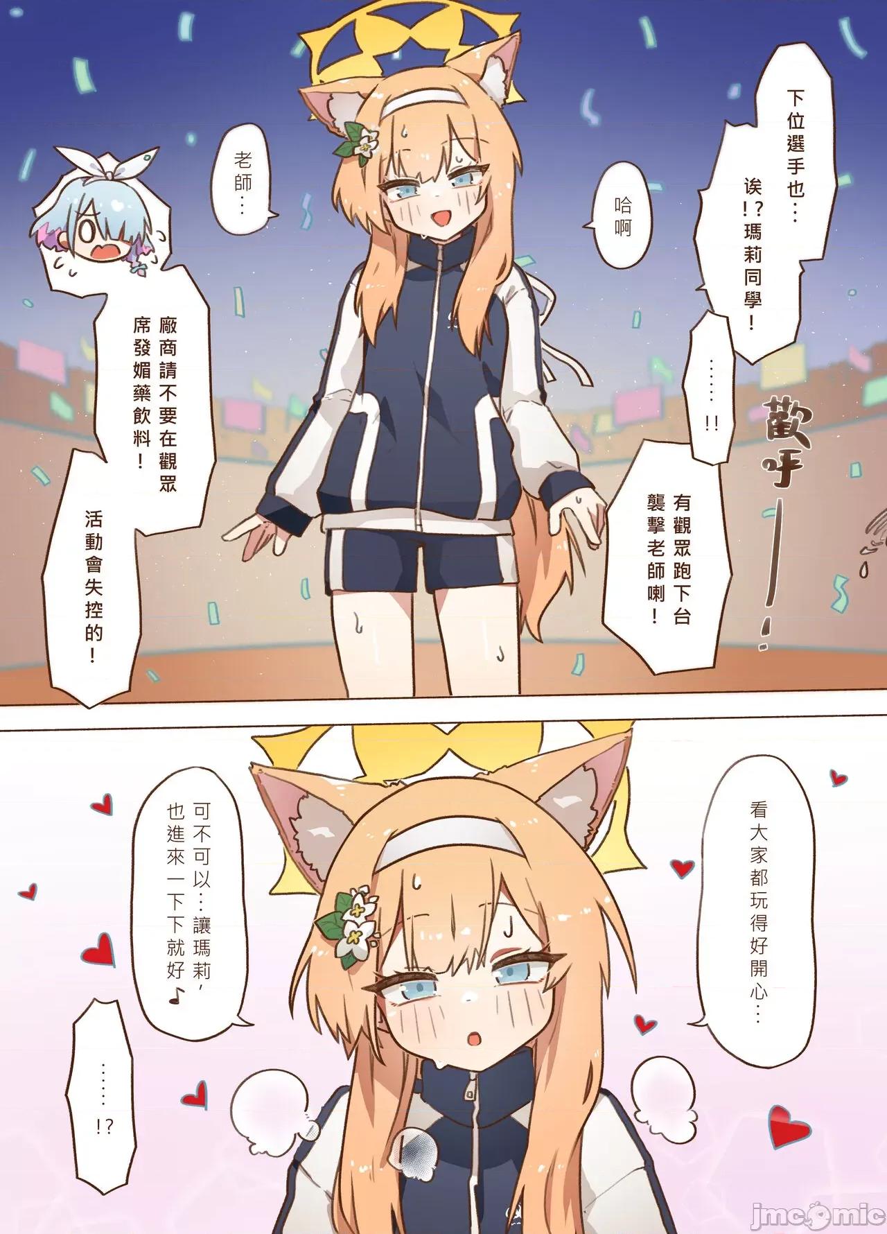 运动会新刊 [山含]运动会新刊 (ブルーアーカイブ) 第13页