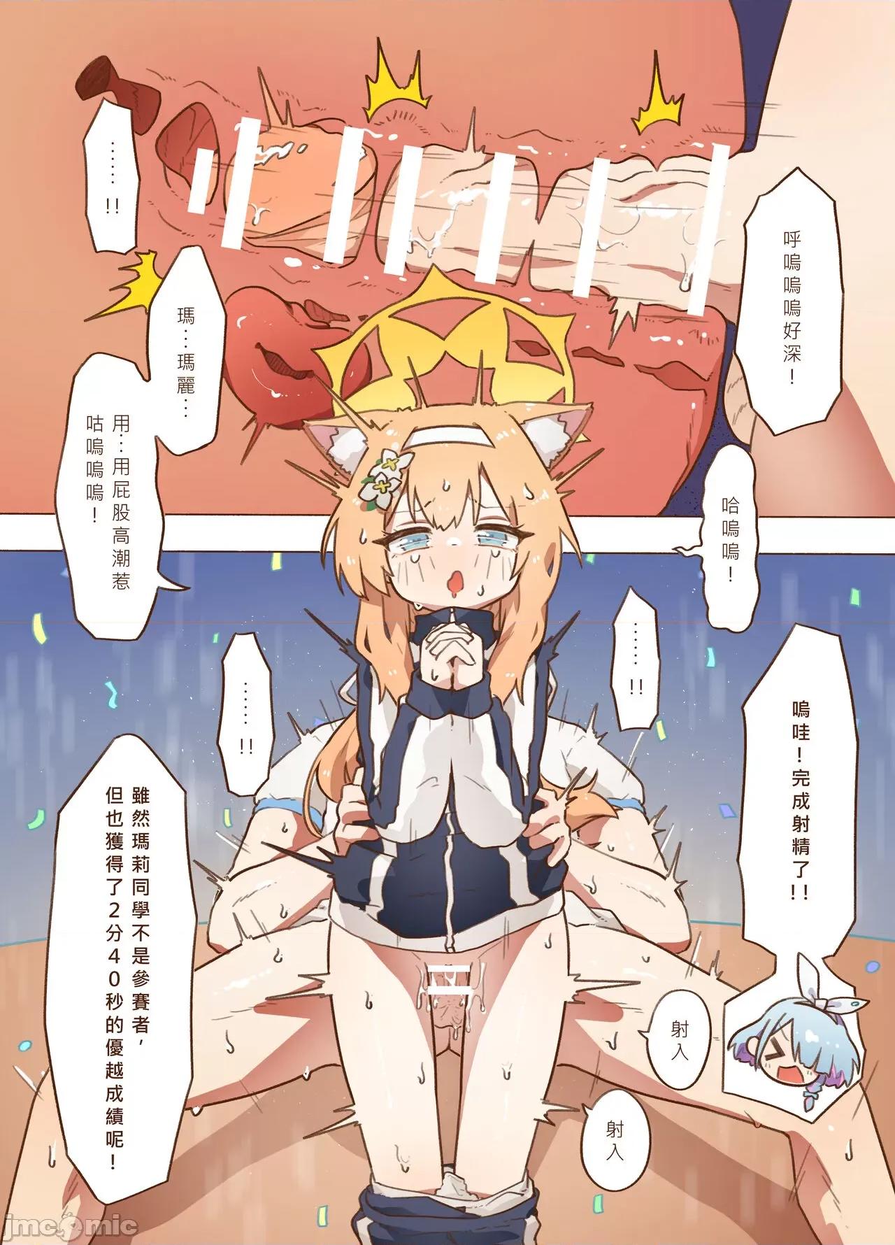 运动会新刊 [山含]运动会新刊 (ブルーアーカイブ) 第15页
