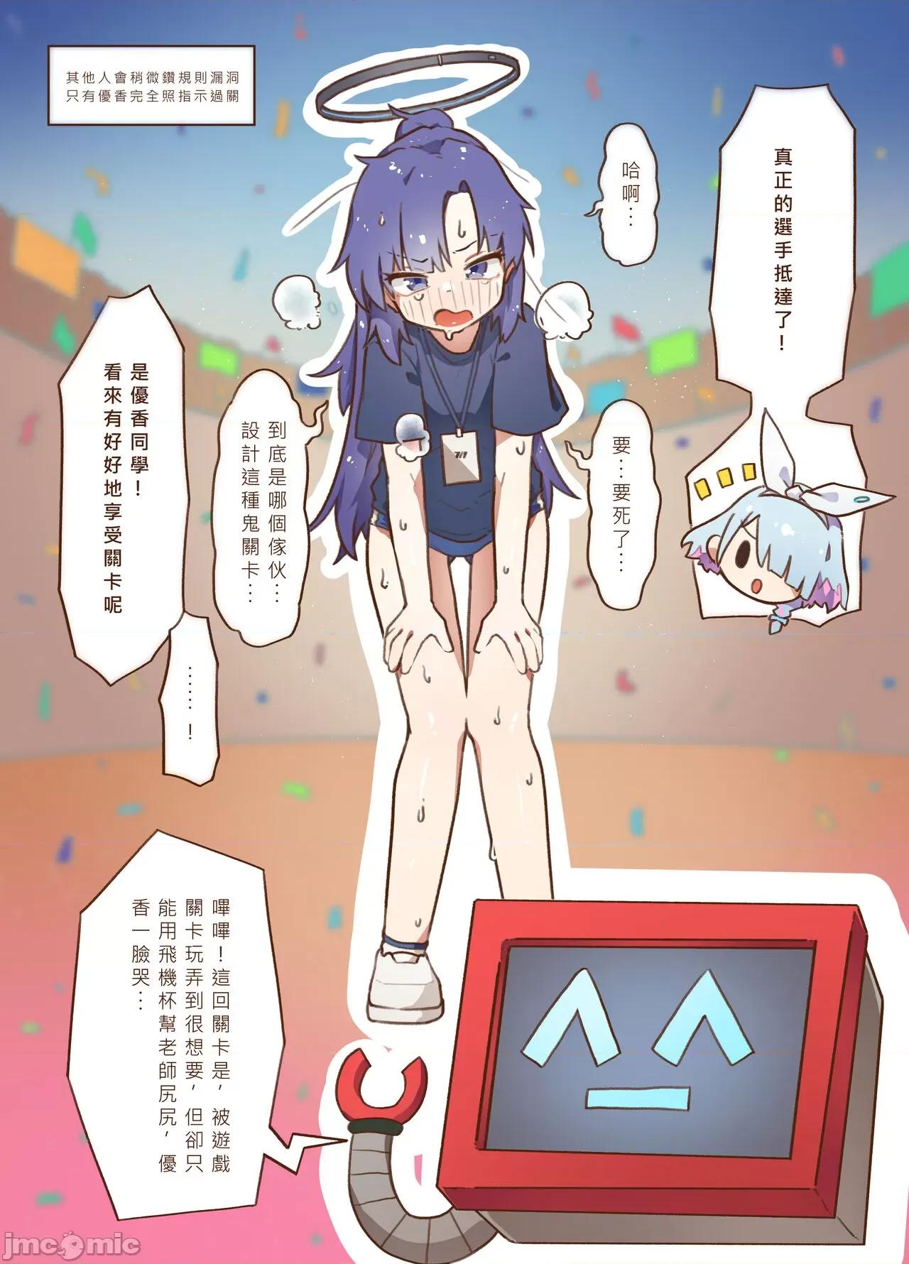 运动会新刊 [山含]运动会新刊 (ブルーアーカイブ) 第16页