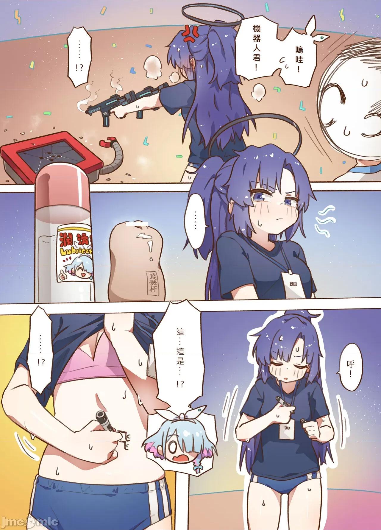 运动会新刊 [山含]运动会新刊 (ブルーアーカイブ) 第17页