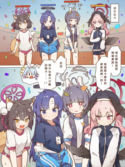 运动会新刊