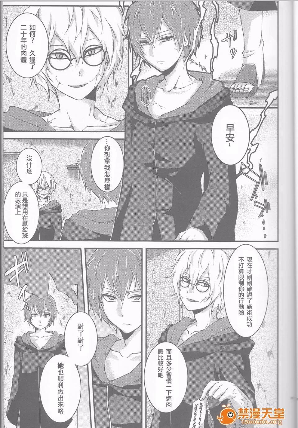 サソデイ♀再录本 [一晩仔猫 (七夏ねむ)] サソデイ♀再录本 (NARUTO -ナルト-) 第7页
