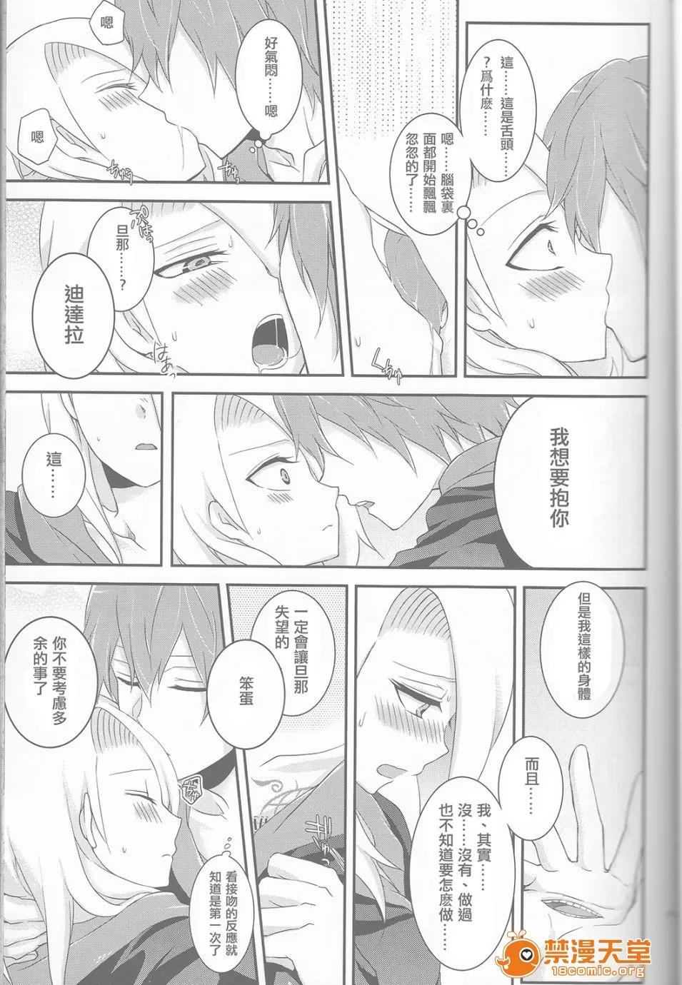 サソデイ♀再录本 [一晩仔猫 (七夏ねむ)] サソデイ♀再录本 (NARUTO -ナルト-) 第13页