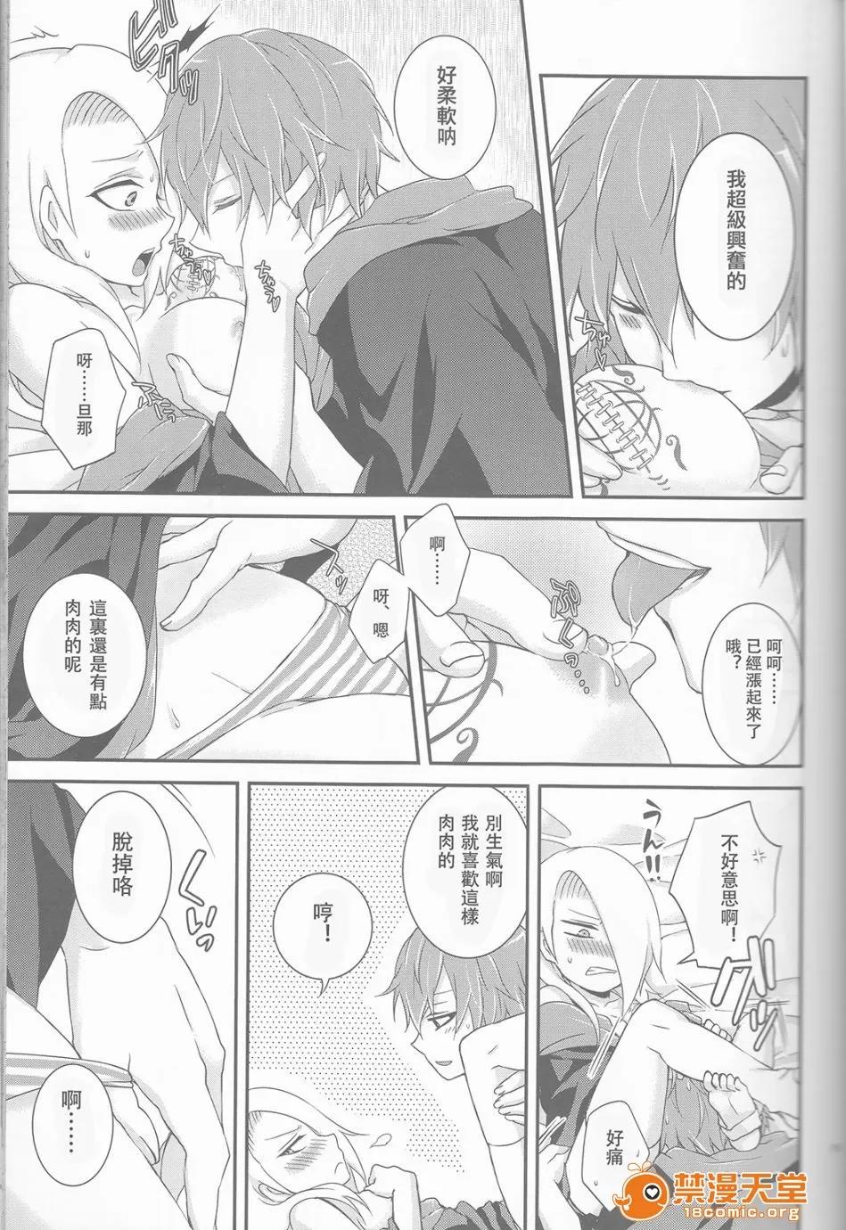 サソデイ♀再录本 [一晩仔猫 (七夏ねむ)] サソデイ♀再录本 (NARUTO -ナルト-) 第15页