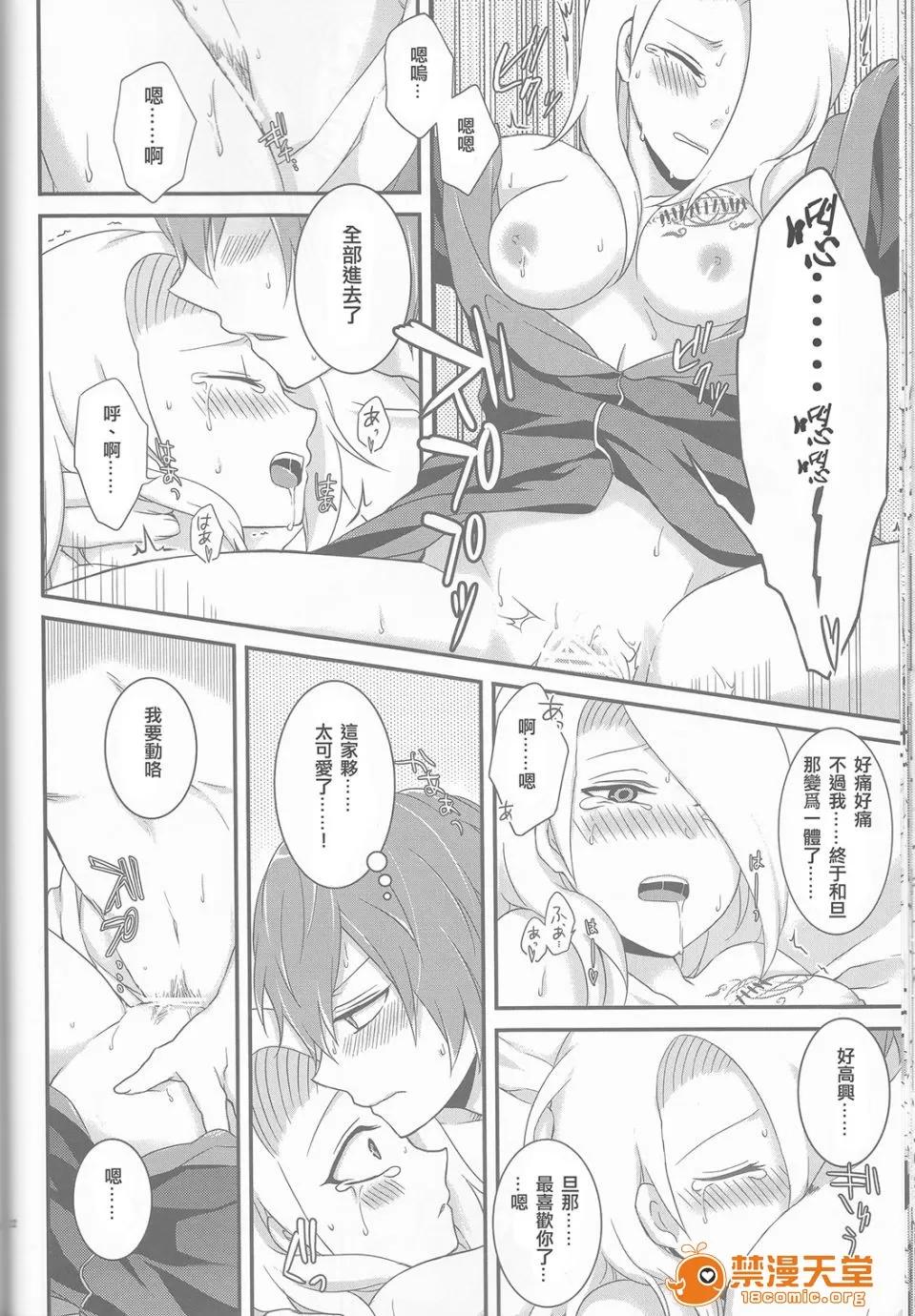 サソデイ♀再录本 [一晩仔猫 (七夏ねむ)] サソデイ♀再录本 (NARUTO -ナルト-) 第22页
