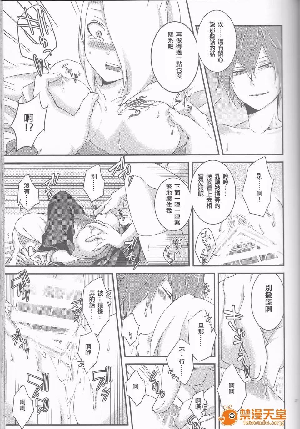 サソデイ♀再录本 [一晩仔猫 (七夏ねむ)] サソデイ♀再录本 (NARUTO -ナルト-) 第27页
