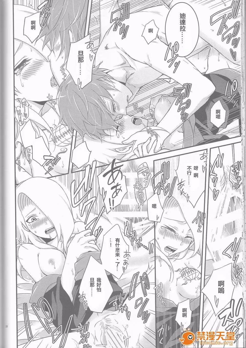 サソデイ♀再录本 [一晩仔猫 (七夏ねむ)] サソデイ♀再录本 (NARUTO -ナルト-) 第28页