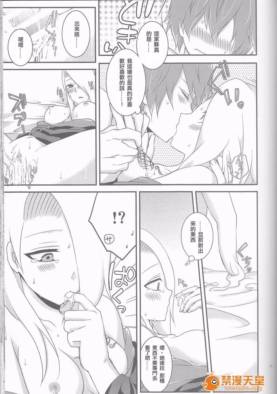 サソデイ♀再录本 [一晩仔猫 (七夏ねむ)] サソデイ♀再录本 (NARUTO -ナルト-) 第31页