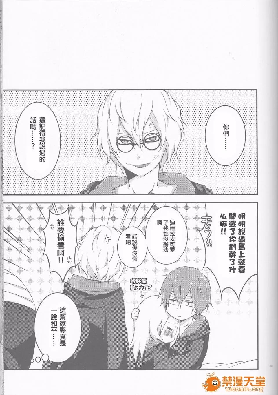 サソデイ♀再录本 [一晩仔猫 (七夏ねむ)] サソデイ♀再录本 (NARUTO -ナルト-) 第33页