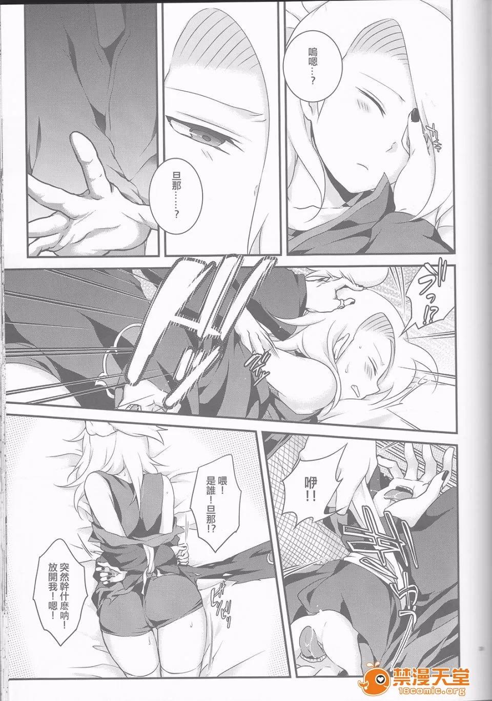 サソデイ♀再录本 [一晩仔猫 (七夏ねむ)] サソデイ♀再录本 (NARUTO -ナルト-) 第39页