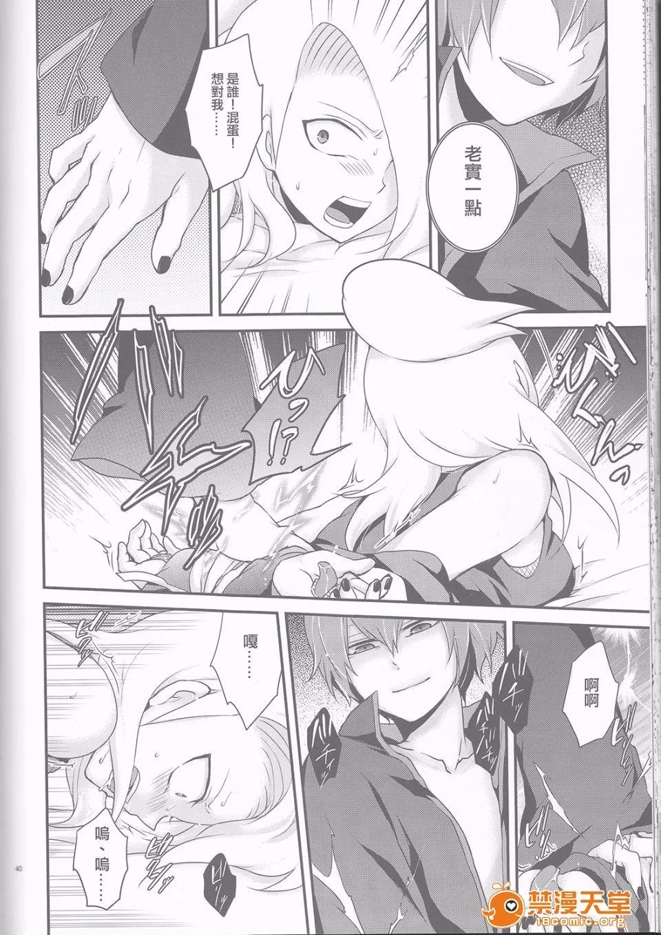 サソデイ♀再录本 [一晩仔猫 (七夏ねむ)] サソデイ♀再录本 (NARUTO -ナルト-) 第40页