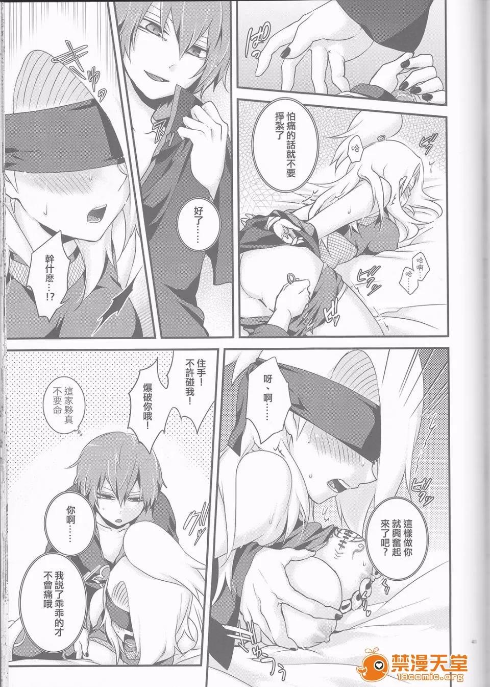 サソデイ♀再录本 [一晩仔猫 (七夏ねむ)] サソデイ♀再录本 (NARUTO -ナルト-) 第41页