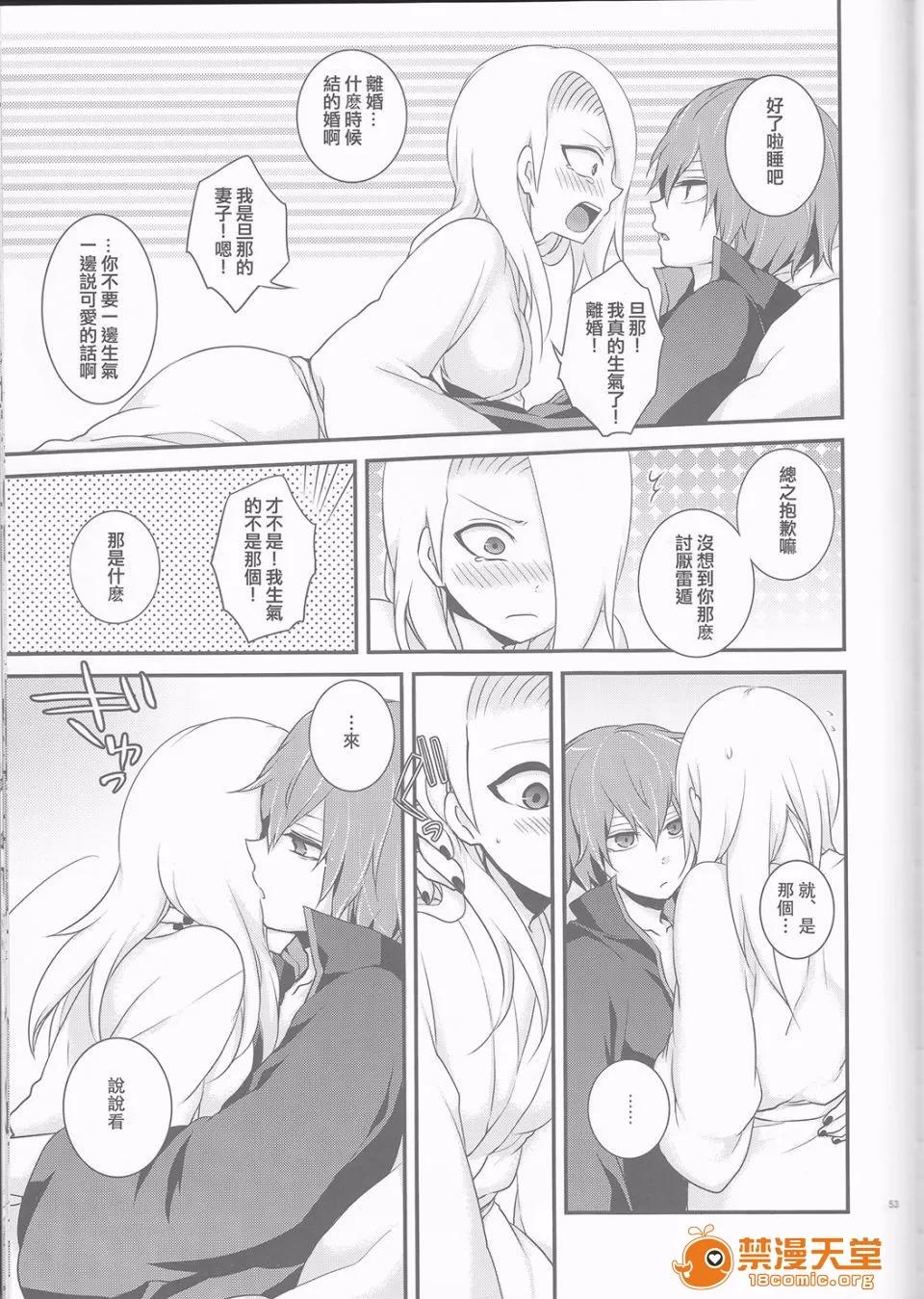 サソデイ♀再录本 [一晩仔猫 (七夏ねむ)] サソデイ♀再录本 (NARUTO -ナルト-) 第53页