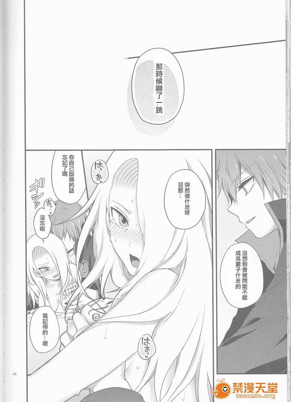 サソデイ♀再录本 [一晩仔猫 (七夏ねむ)] サソデイ♀再录本 (NARUTO -ナルト-) 第60页