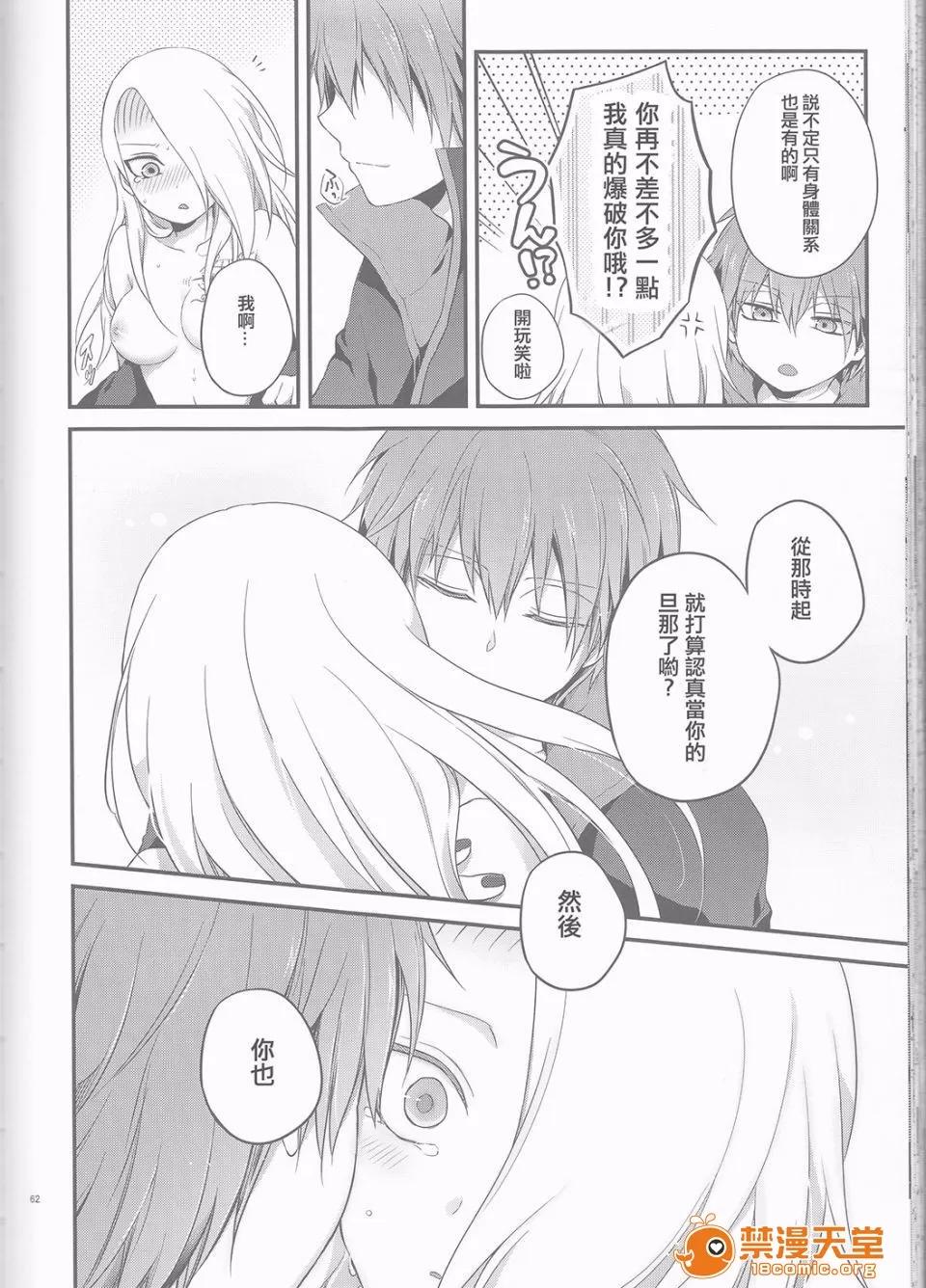 サソデイ♀再录本 [一晩仔猫 (七夏ねむ)] サソデイ♀再录本 (NARUTO -ナルト-) 第62页
