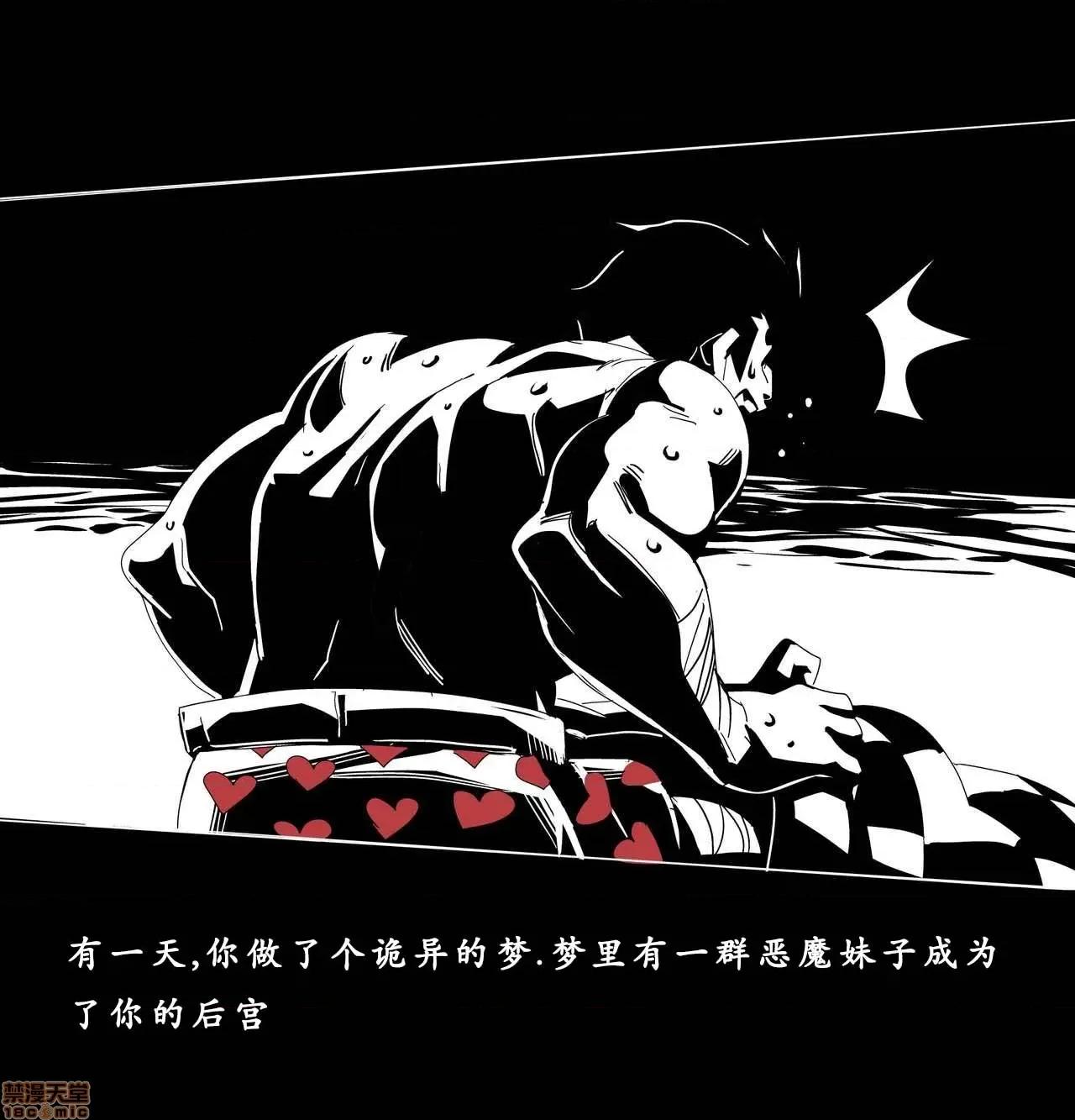 地狱把妹王 [Nisego]地狱把妹王 第4页