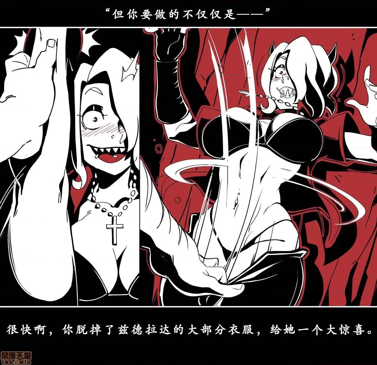 地狱把妹王 [Nisego]地狱把妹王 第29页