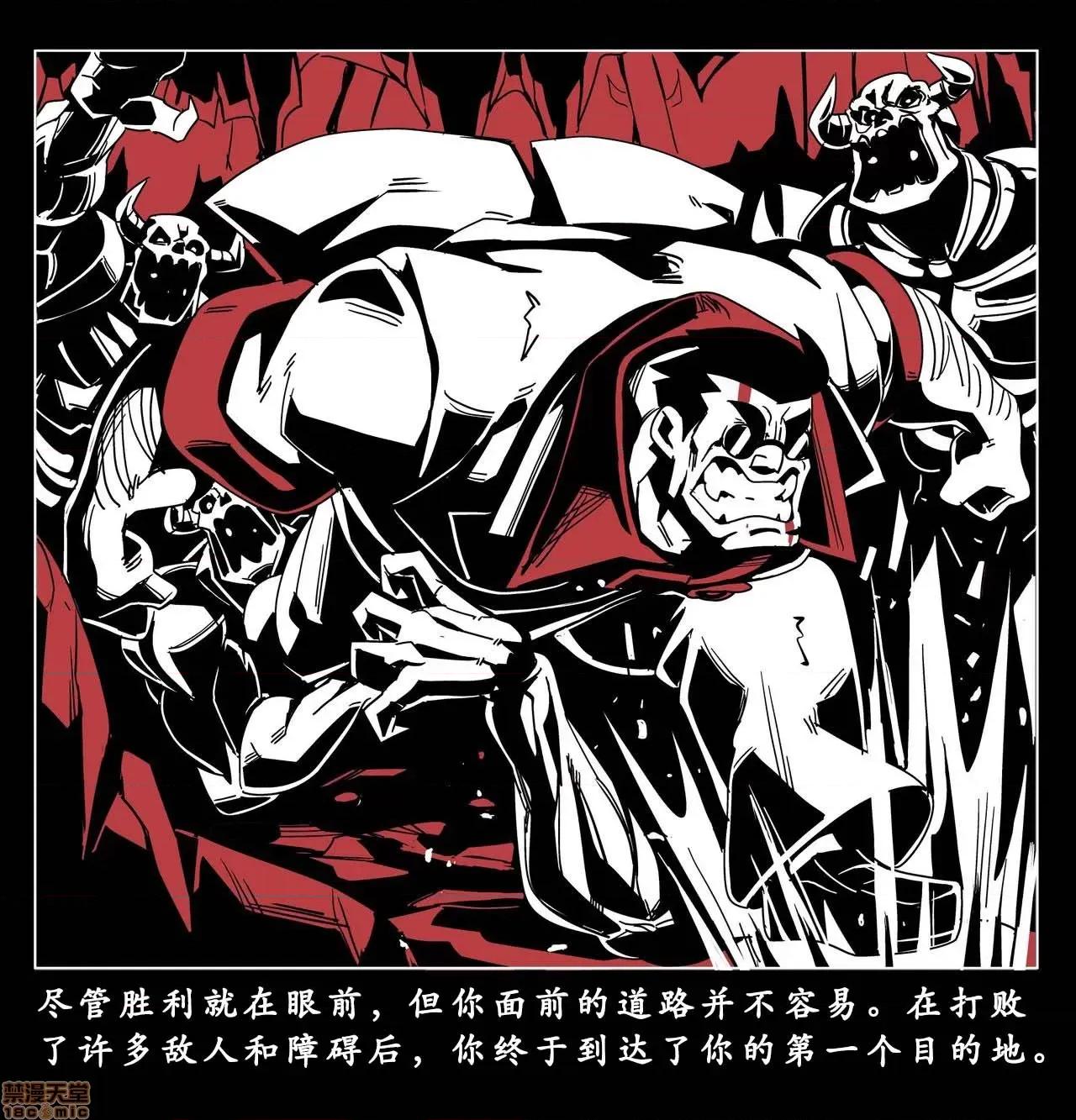 地狱把妹王 [Nisego]地狱把妹王 第32页