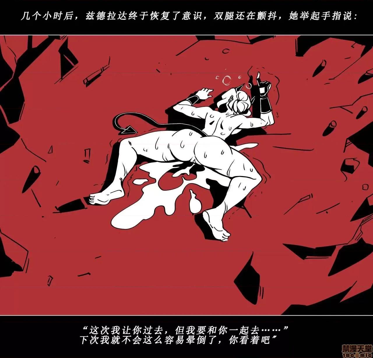 地狱把妹王 [Nisego]地狱把妹王 第48页