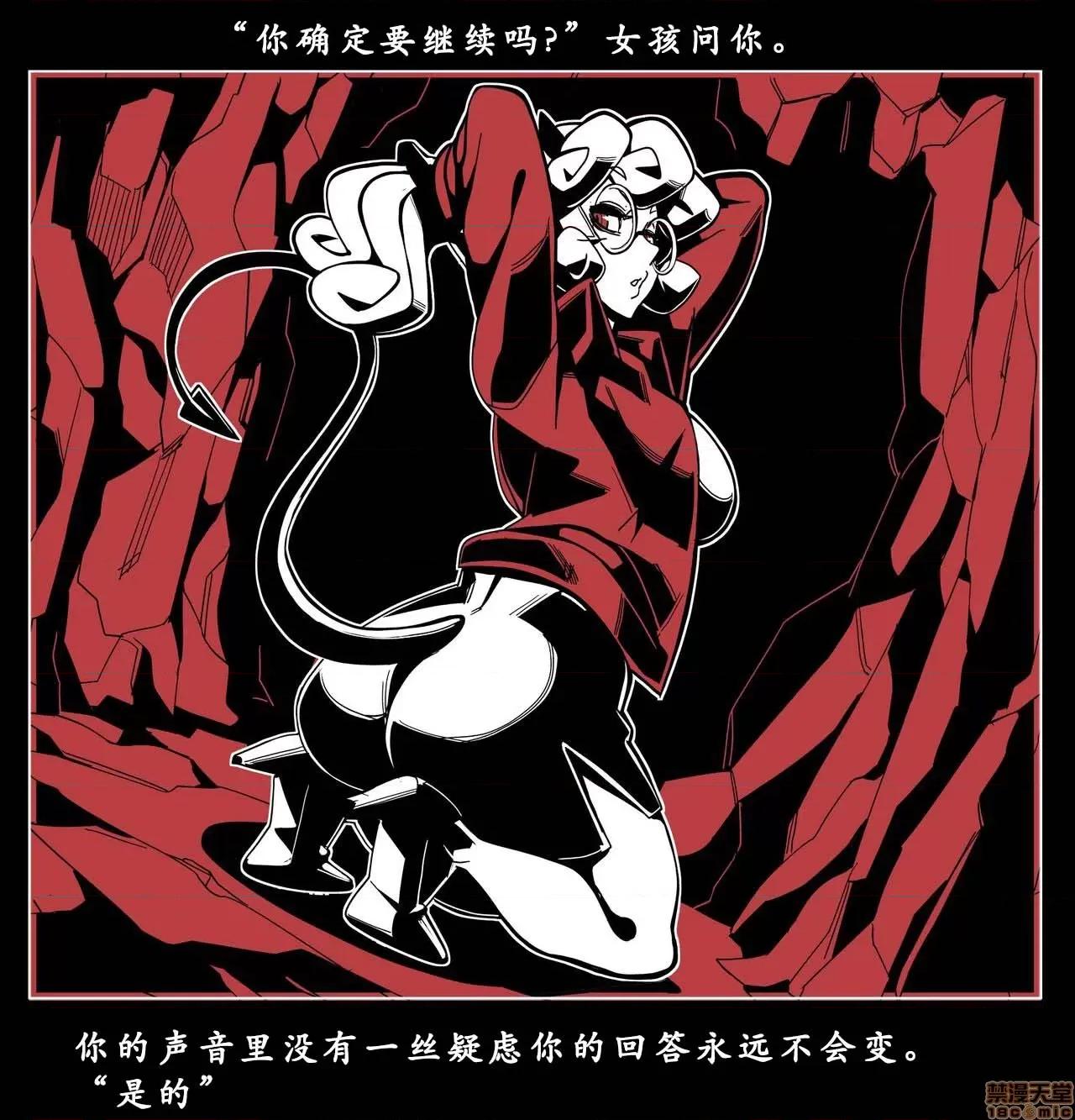 地狱把妹王 [Nisego]地狱把妹王 第61页