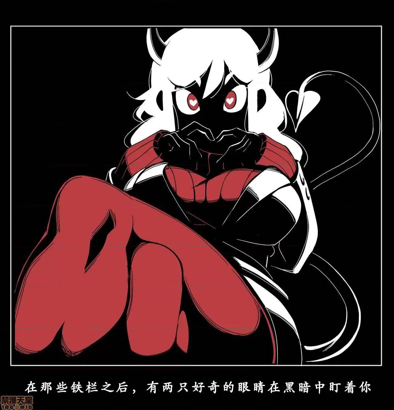 地狱把妹王 [Nisego]地狱把妹王 第64页