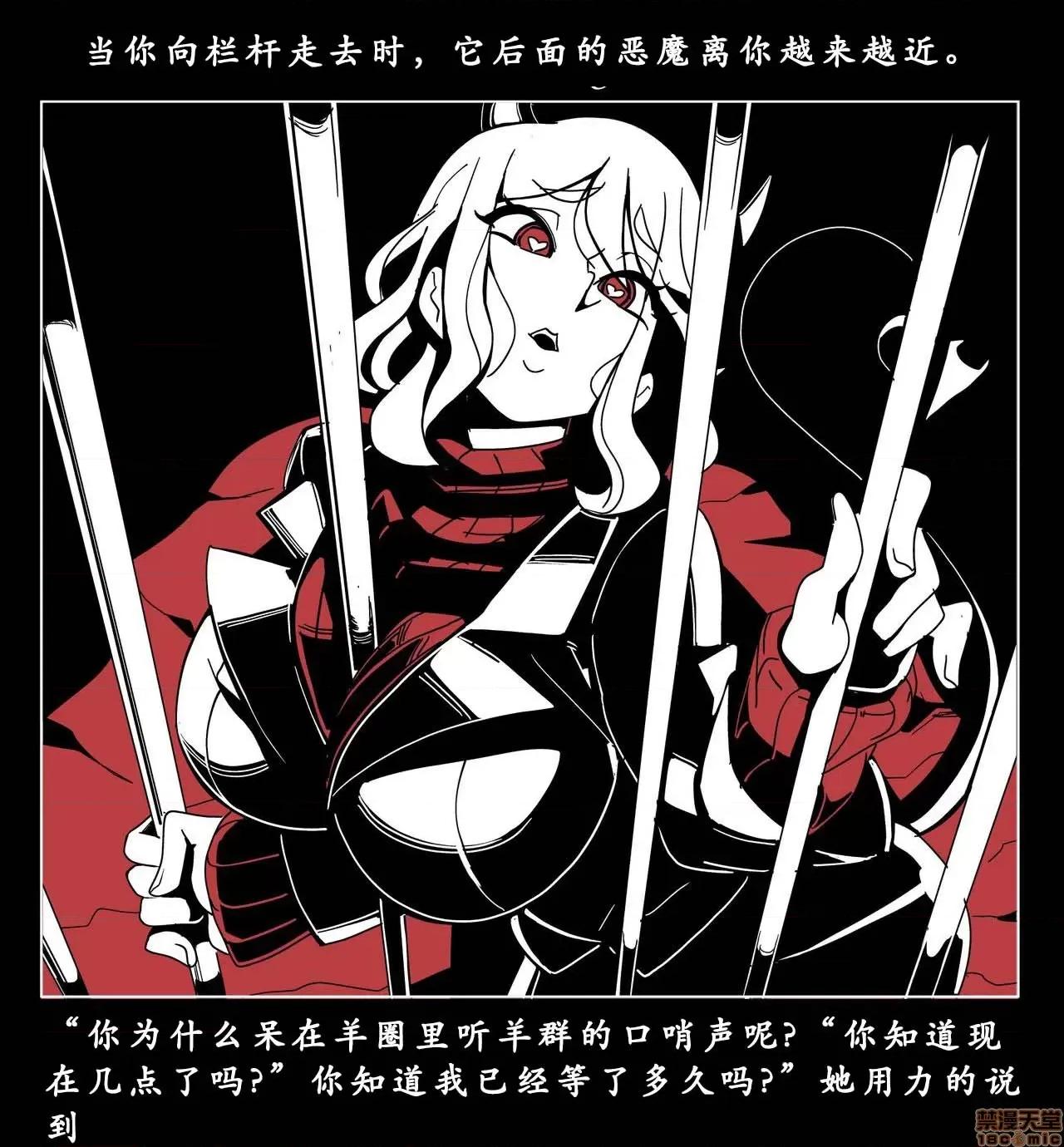 地狱把妹王 [Nisego]地狱把妹王 第65页