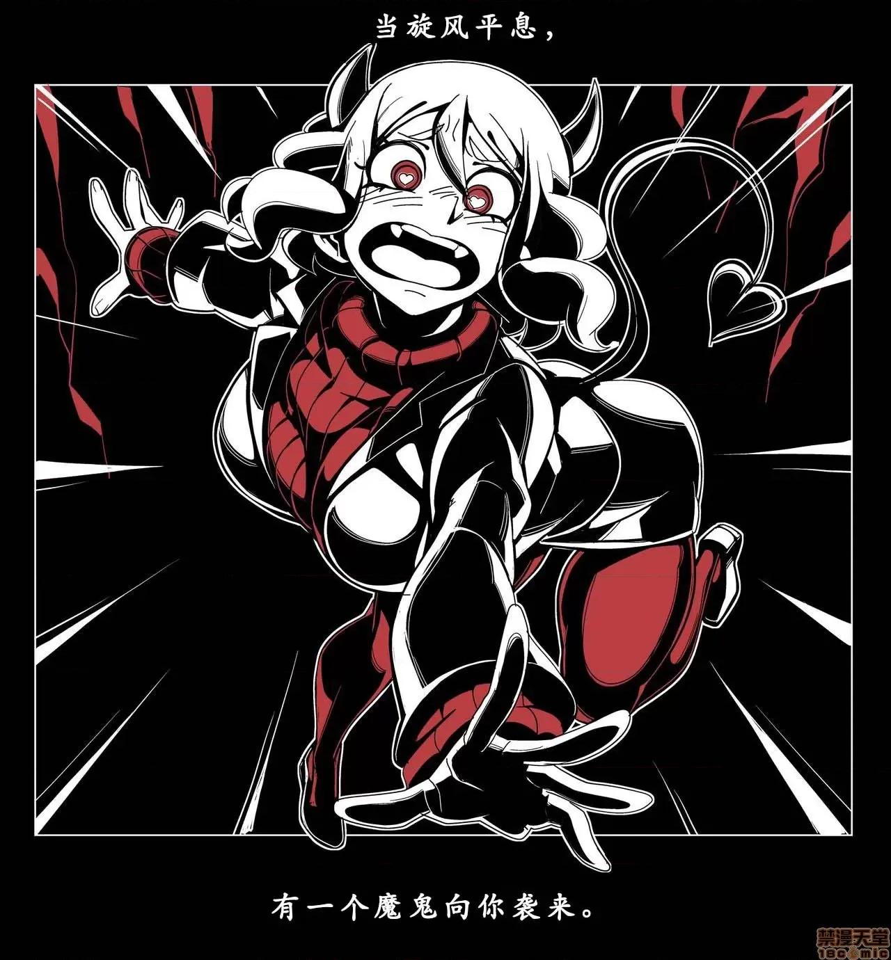 地狱把妹王 [Nisego]地狱把妹王 第71页