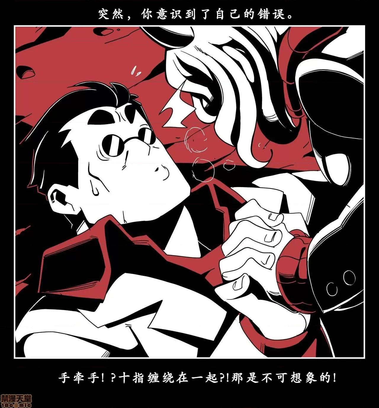 地狱把妹王 [Nisego]地狱把妹王 第73页