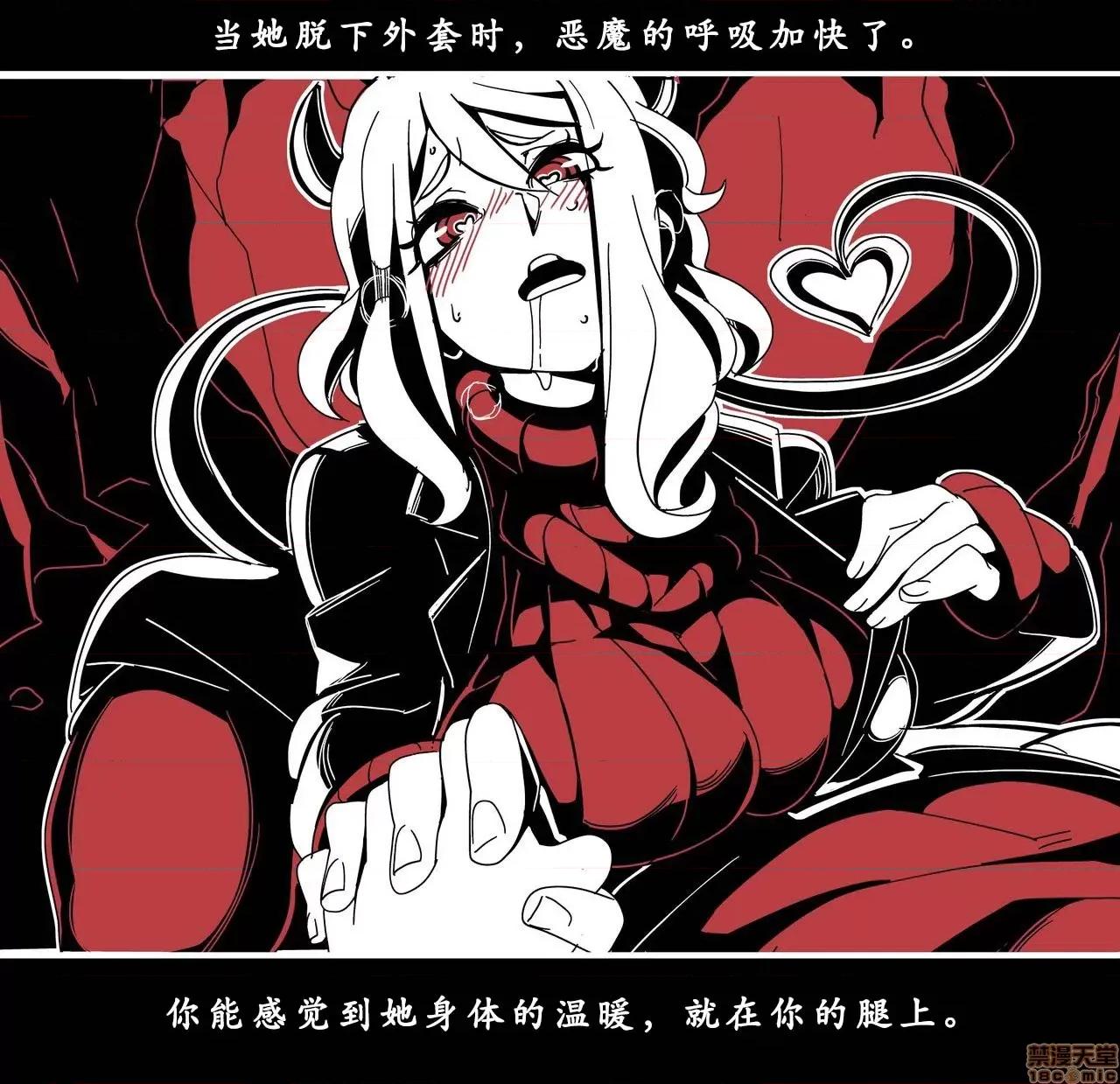 地狱把妹王 [Nisego]地狱把妹王 第76页