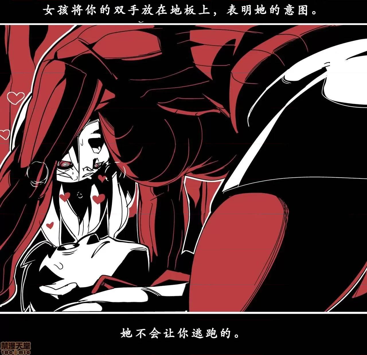 地狱把妹王 [Nisego]地狱把妹王 第77页
